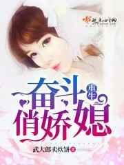 重生奋斗俏娇媳季安宁