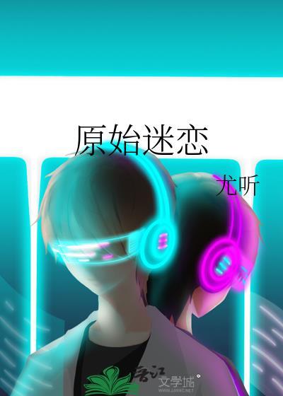原始pv