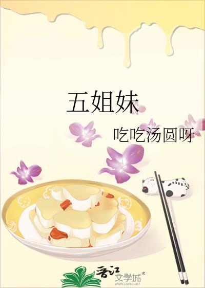 五姐妹相聚心情说说
