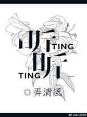 听听那冷雨