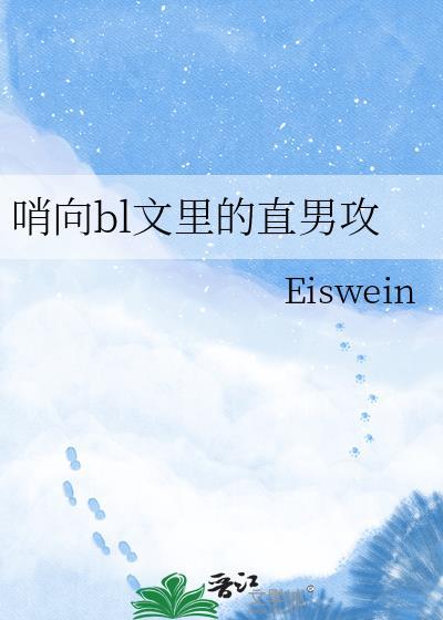 哨向的攻受