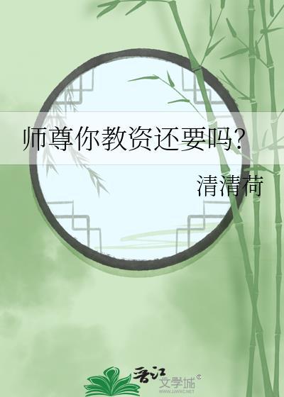 师尊师
