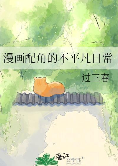 配角是主角的漫画