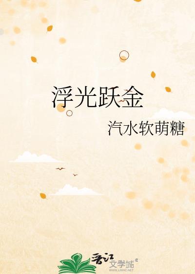 静影沉璧的修辞手法
