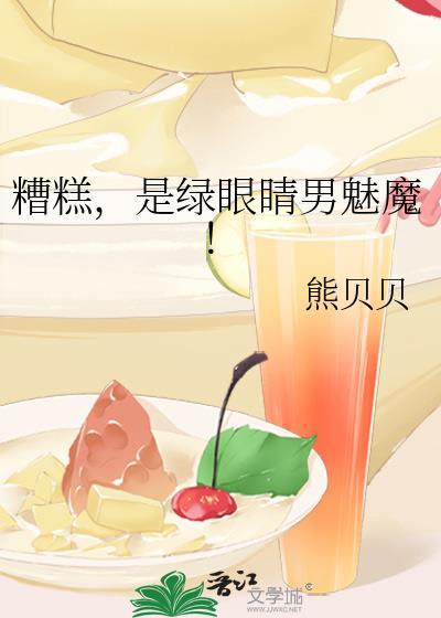 绿眼睛男生动漫头像