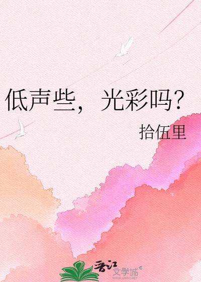 光彩吗txt