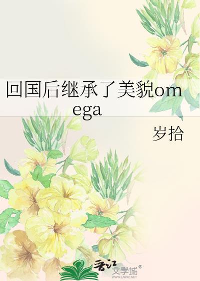 第一章继承人回国