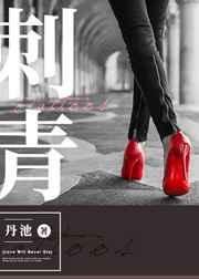 刺青英文