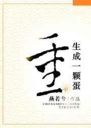 重生成一颗蛋SSS神龙合集