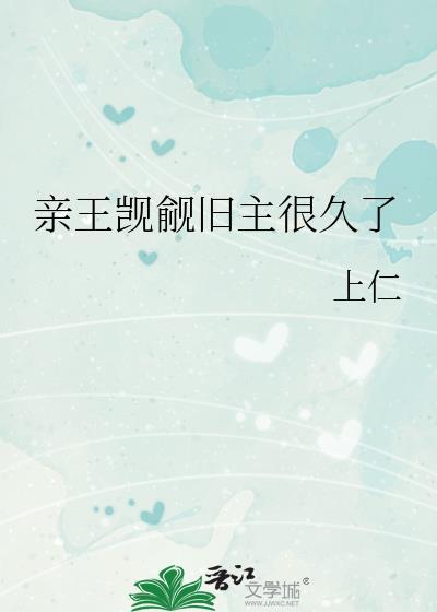 作者亲王