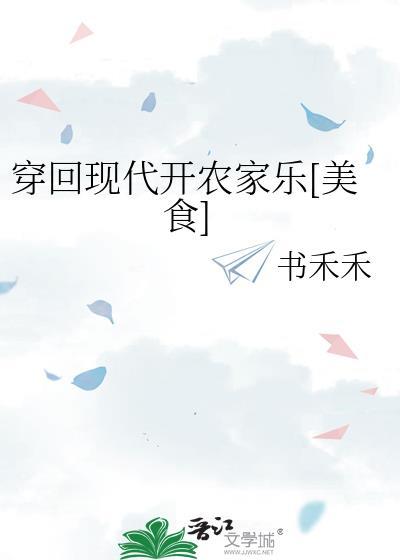 穿回现代修仙的