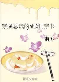 穿成总裁的女儿