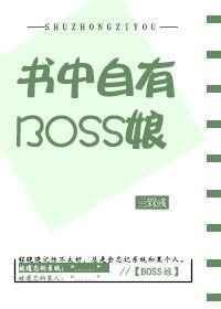 书中自有廿