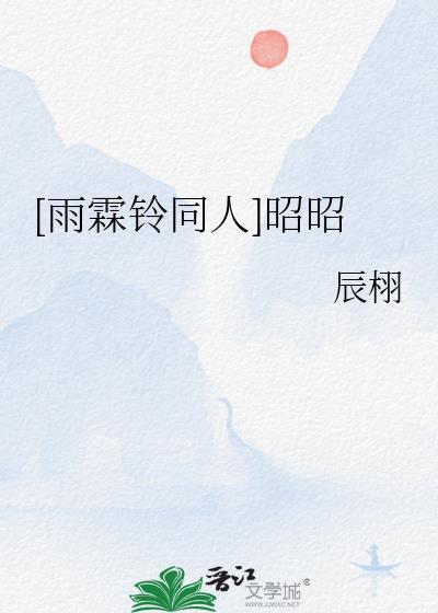 雨霖铃全文阅读