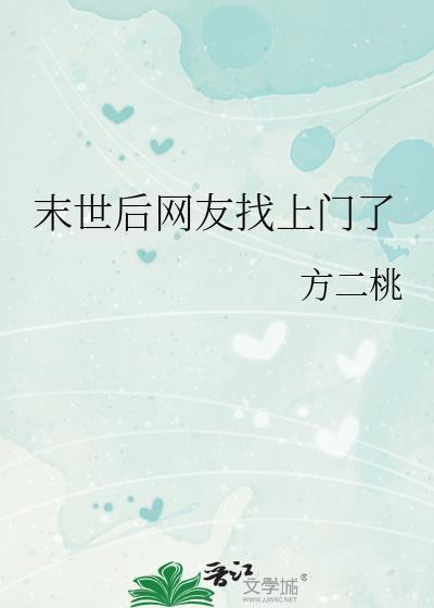 末世了了