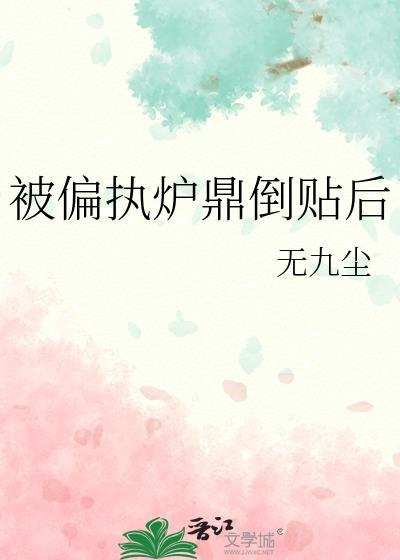 被偏执影后盯上全文免费阅读