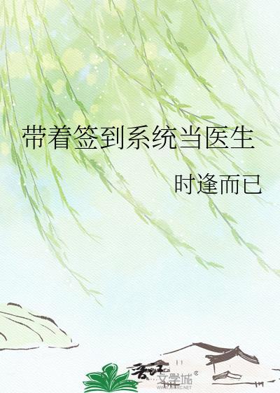带着签到系统的我加入聊天群