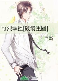 烈野在线阅读