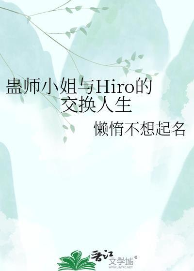 蛊师女人的日本电影叫什么