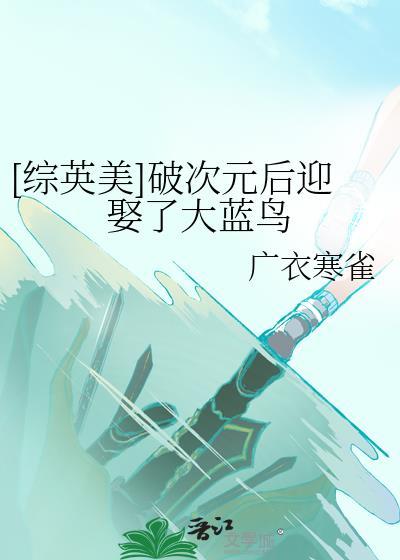 破次元合作