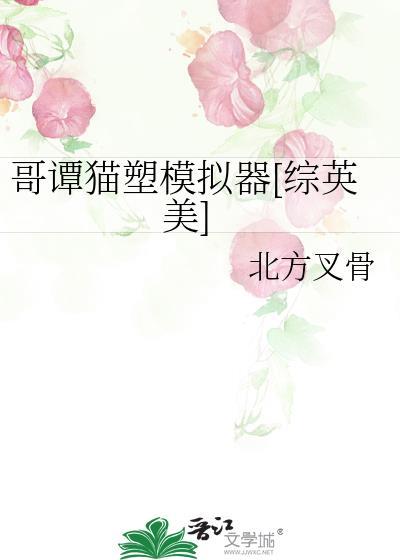美剧哥谭猫女