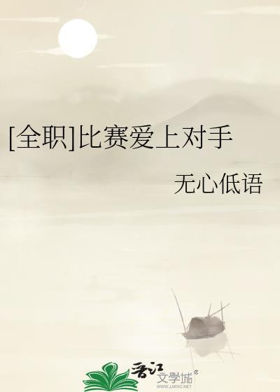 全职高手在比赛失利后