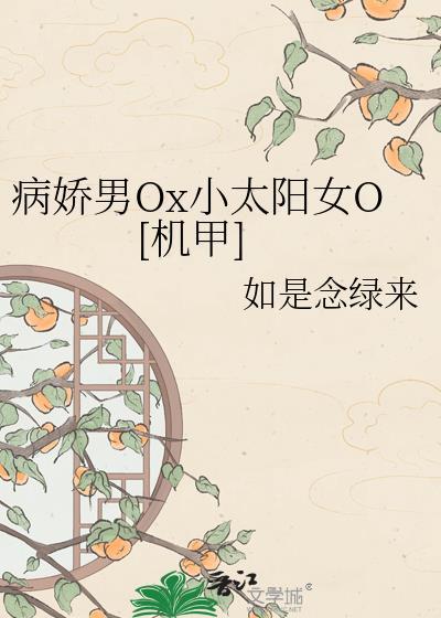 十部病娇男
