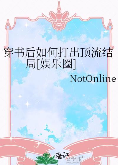 穿书获