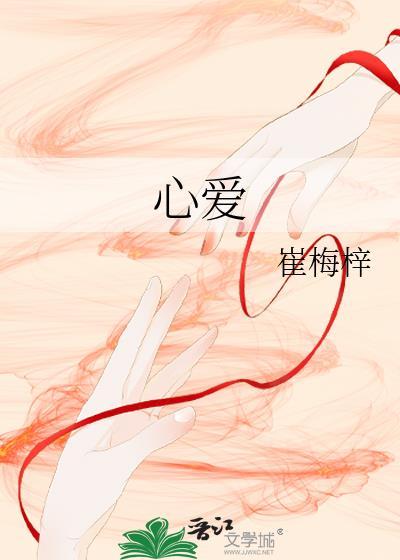 心爱之物作文400字