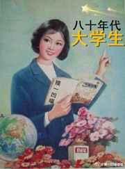 80年代大学生招生人数