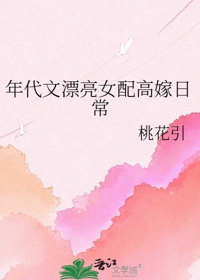 年代文女配完结