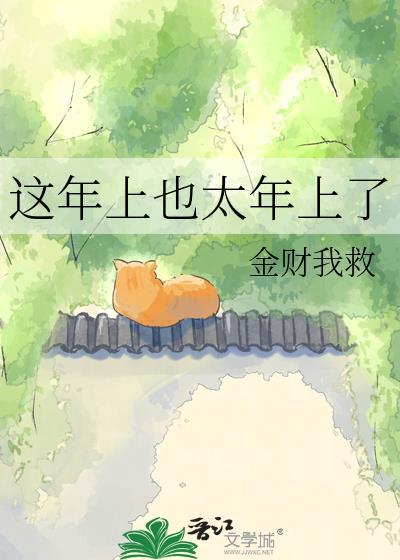这个年是什么意思