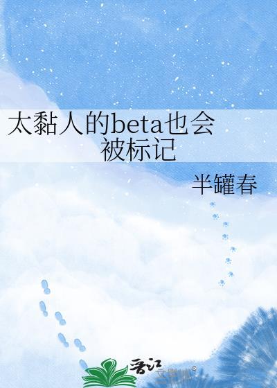 太粘人是要挨x的