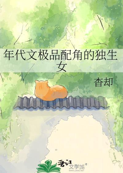 年代文极品穿书