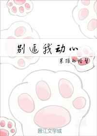 类似于信不信我收了你
