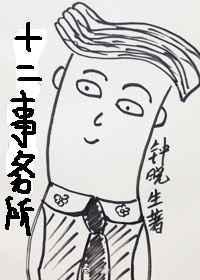 十二事务所百度