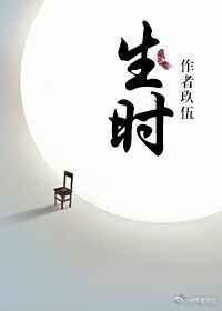 生时为何哭