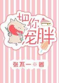 把你宠胖无防盗