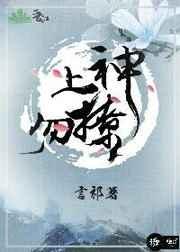 上神勿撩 言祁