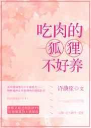 狐狸吃肉是寓言故事吗