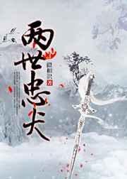 堡主有条忠犬TXT