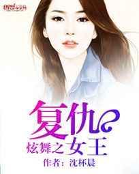 炫舞三姐妹复仇