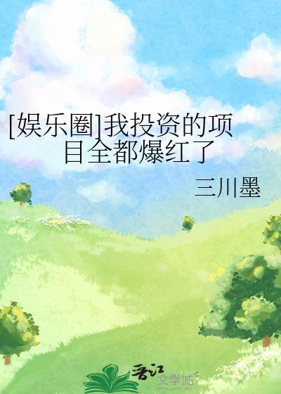 投资我一下