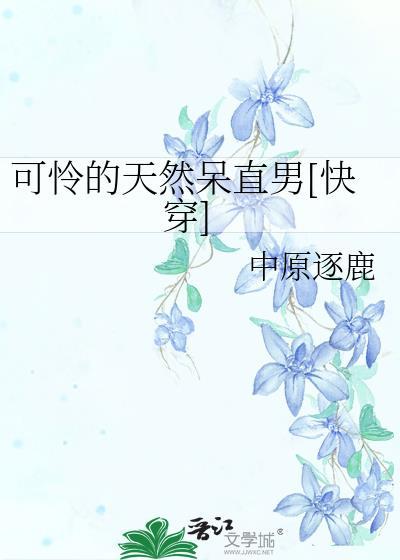 可怜的牲畜笔趣阁无弹窗阅读