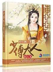 傅少宠妻甜又暖免费
