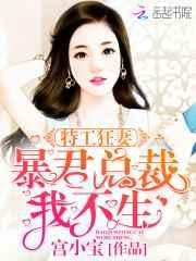 特工狂妃免费阅读全文如沫