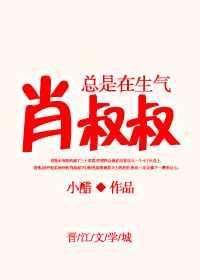 叔叔总是在处理