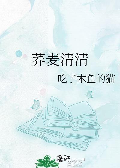 荞麦F11