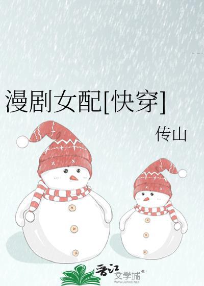 漫剧女配的驯夫日常男主角剧照