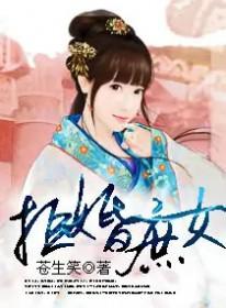 拒嫁无弹窗